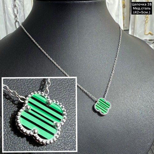 Цепочки мед.сталь 0373 (40+5см.)	